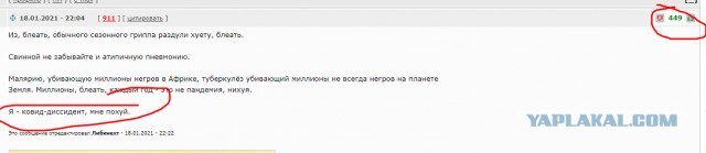 Если я сделаю прививку: