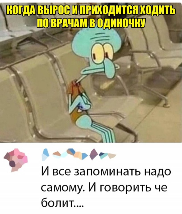 Дебилизмы из сети 05.02.21