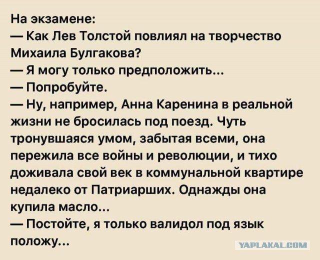 Аннушка