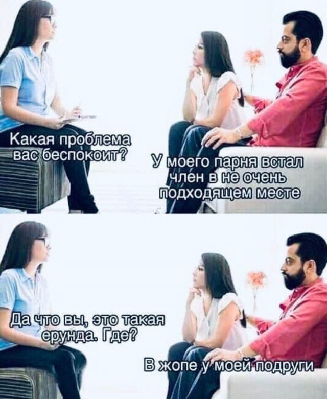 Забавные пошлости