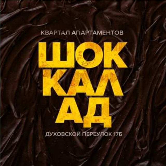 ЖК Ненастье