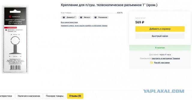 М.Видео. Пандемия жадности
