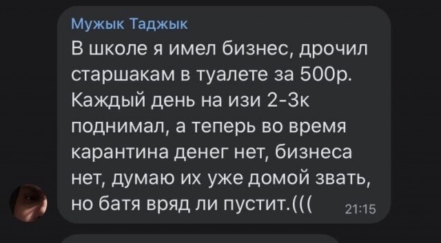 Аморальная деградация