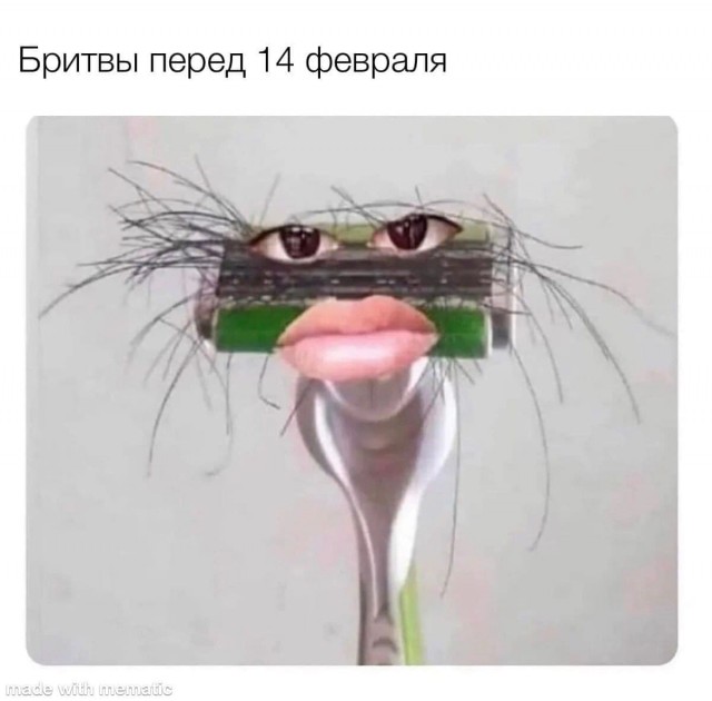 Пятница. И немного слегка пошлых картинок с надписями и без 16+ (11.02)