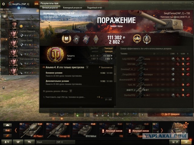 Wargaming 61