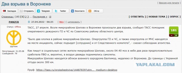 В Киеве заявили о готовности захватить Приднестровье