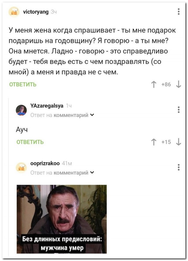 Забавные комментарии из социальных сетей (13.06.22)