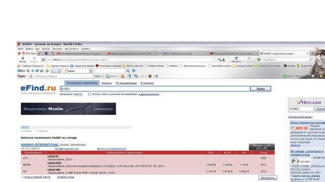 Efind электронные компоненты. Поиск аналогов. efind.