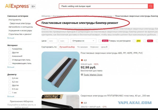 Тест на технаря