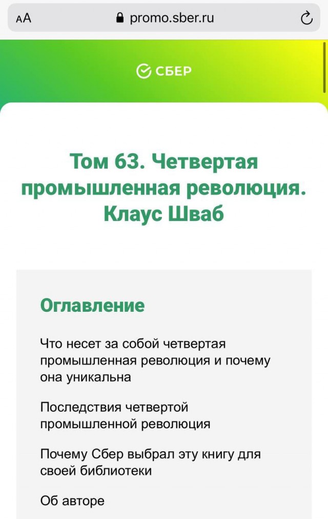 Победная поступь идиотизма по планете.