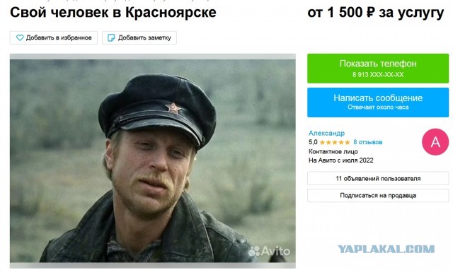 Работа мечты