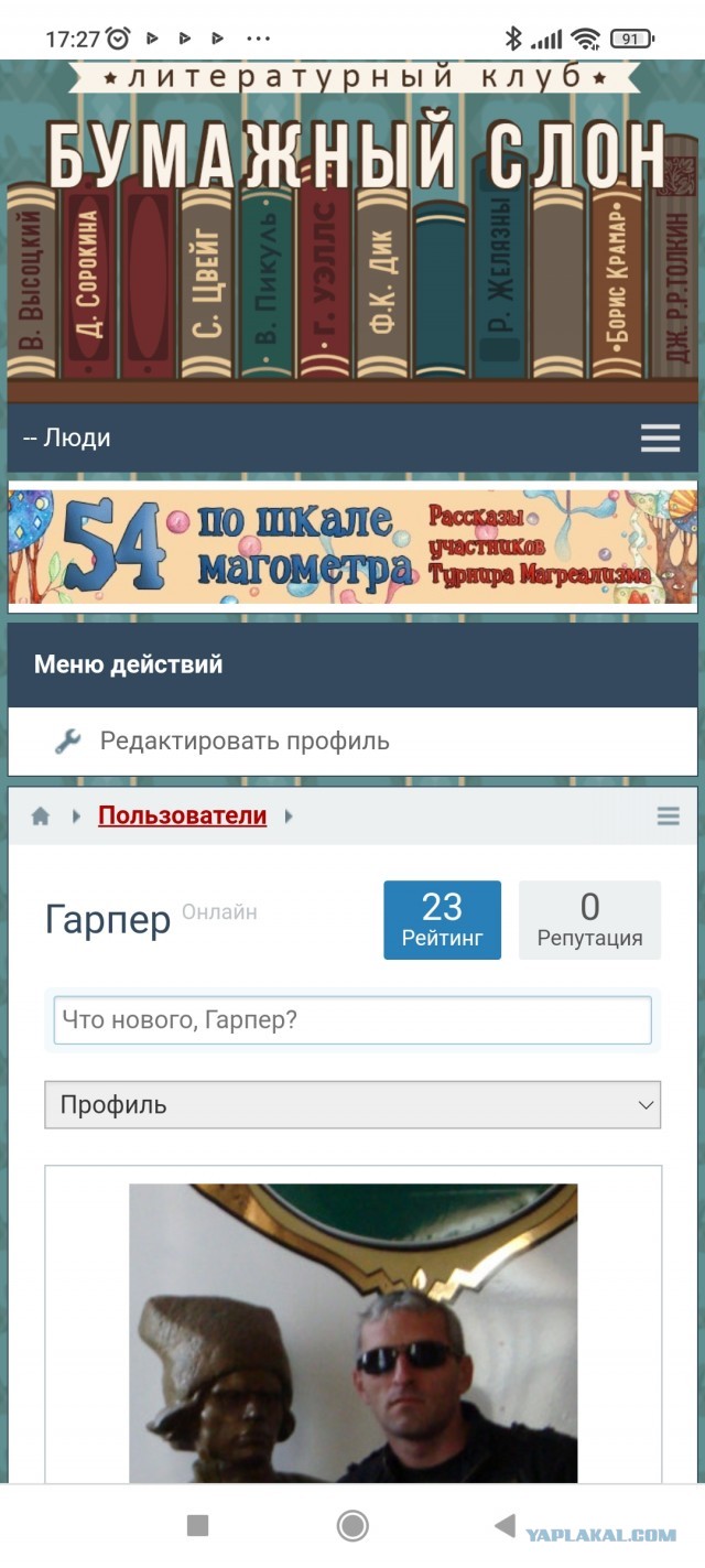 Новый конкурс "СлонотЯП"