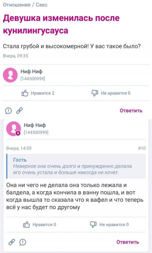 Стала грубой и высокомерной