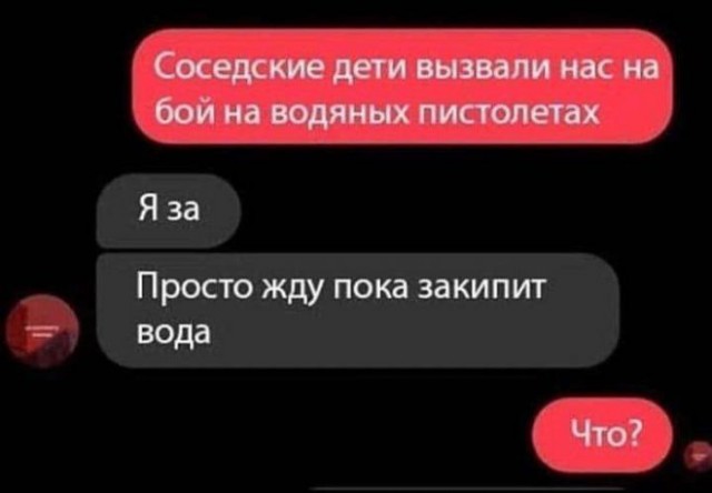 Картинки и мемы для настроения - 167