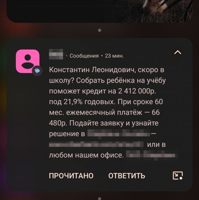 Пятничная скупка краденого из сети 11.08.2023
