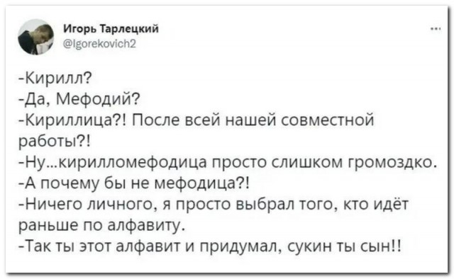 Забавные комментарии из социальных сетей (21.08.23)