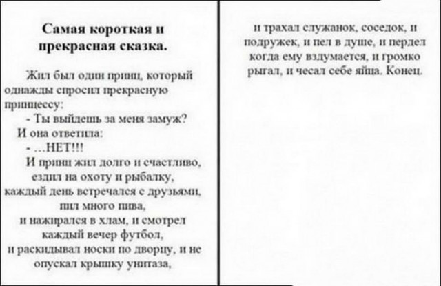 Сквозь смех и слёзы, часть 2. Но больше баянов