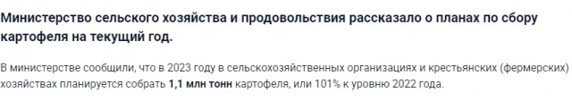 В Беларуси накопано более 195 тысяч тонн картофеля