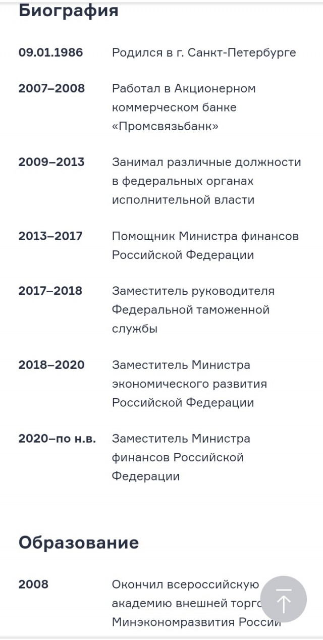 Зам Силуанова сказал, что он дальше в эти игры не играет