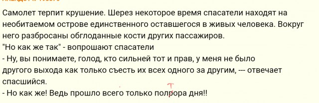8 дней в джунглях с мыслями о каннибализме: как молодая голландка пережила авиакатастрофу во Вьетнаме