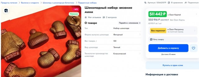 Хорошего шоколада в России уже нет
