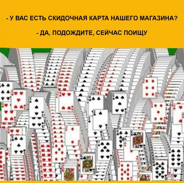 Я ненавижу акции, промокоды, дисконтные карты и прочую чушь