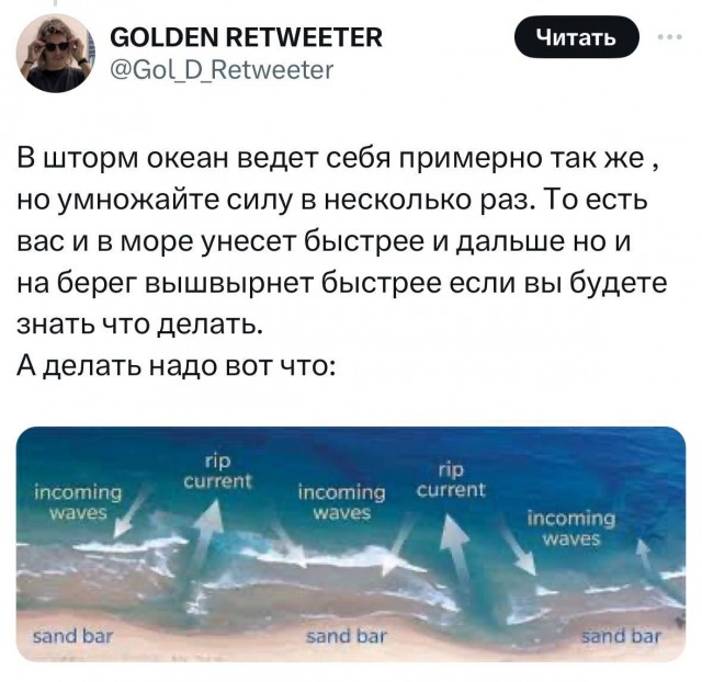 Что делать, если вас унесло в море