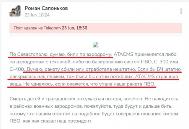 В Севастополе 24 июня объявлено днём траура