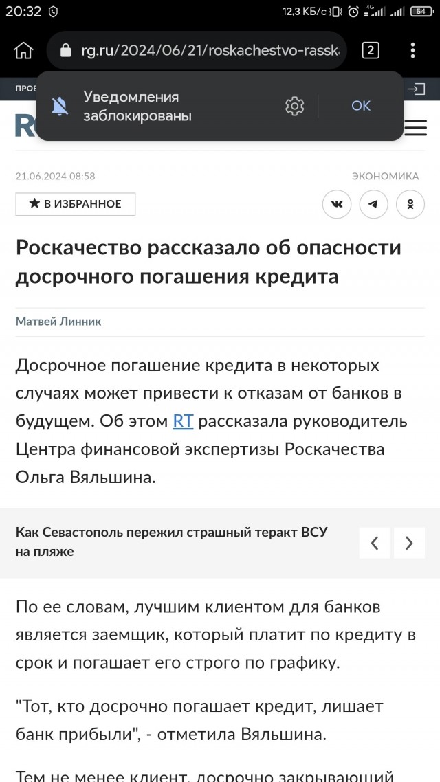 Россиян попросили не лишать банки прибыли