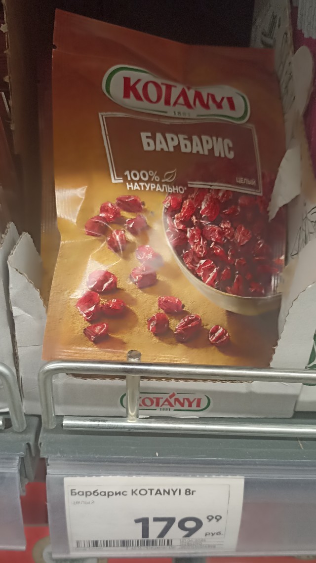 Найден каталог с ценами на продукты в 2013 году