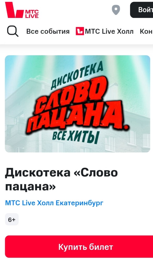 Рейвы на концертах Надежды Кадышевой