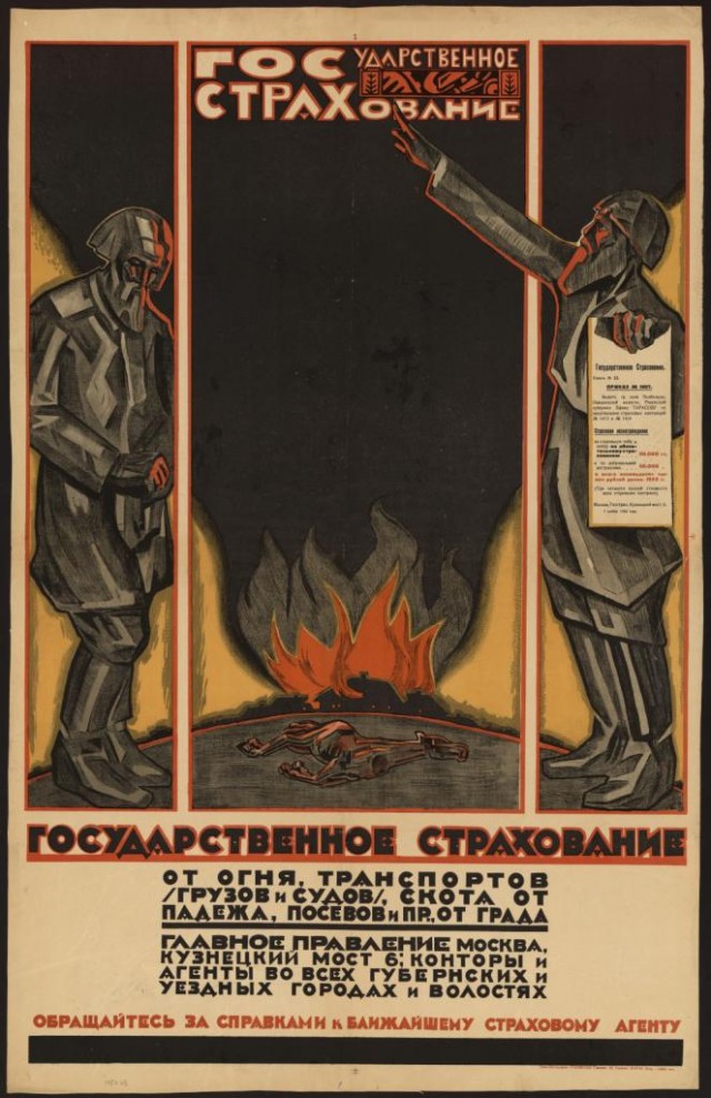 Плакаты СССР 20-х 40-х годов