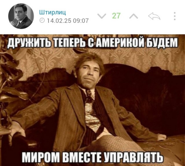 А он хорош!