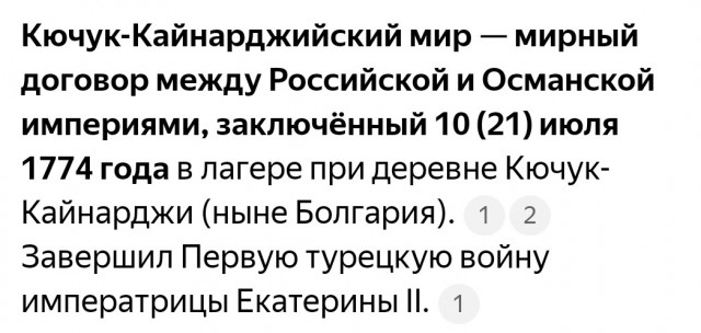 Министерство иностранных дел Турции в связи с одиннадцатой годовщиной присоединения Крыма