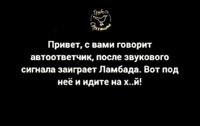 Пятничные бояны