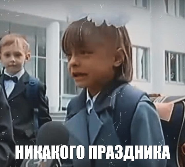 Первый звонок