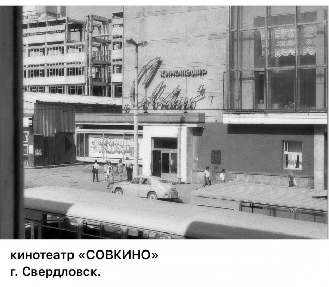 Пойдем в кино, Россия!