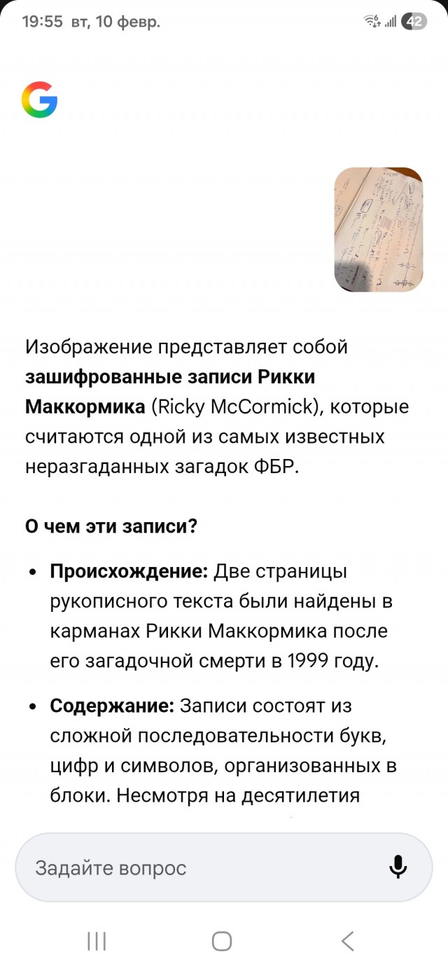 Неведомое
