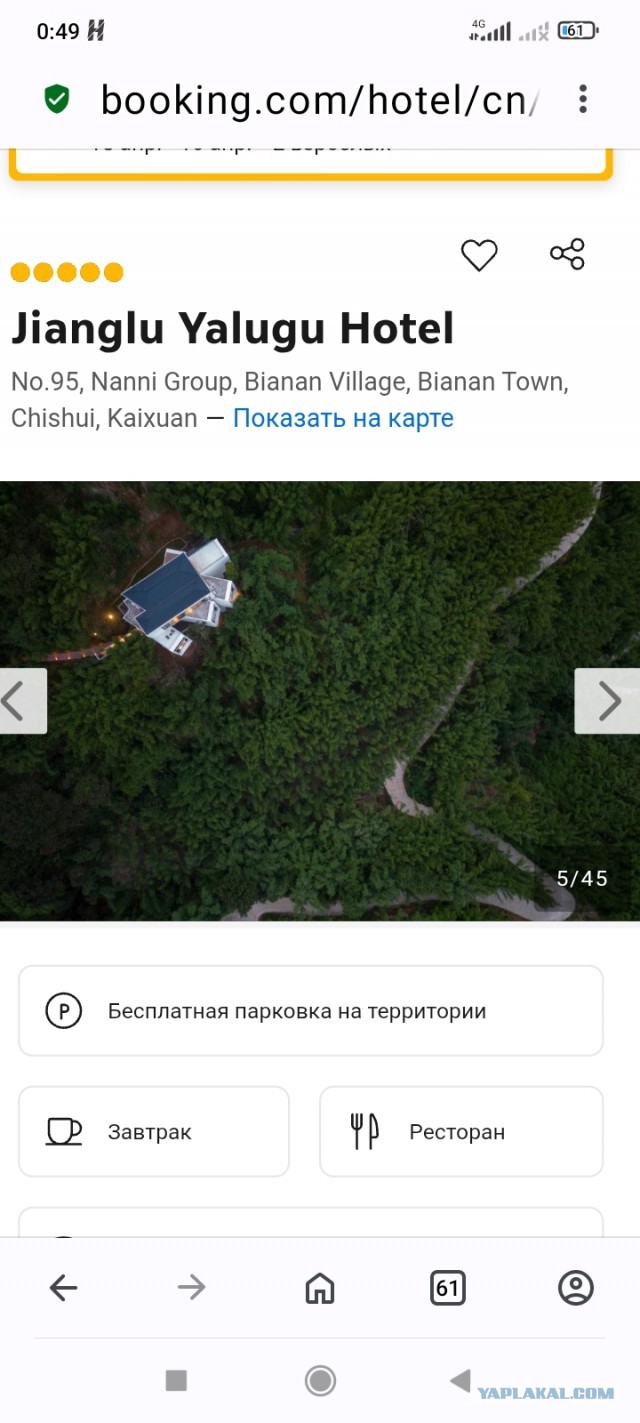Подборка отелей в Китае с самыми невероятными видами — от морских скал до горных пещер