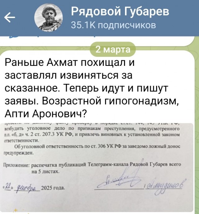 Суд назначил лингвистическую экспертизу по делу бывшего «народного губернатора» ДНР Павла Губарева о дискредитации армии