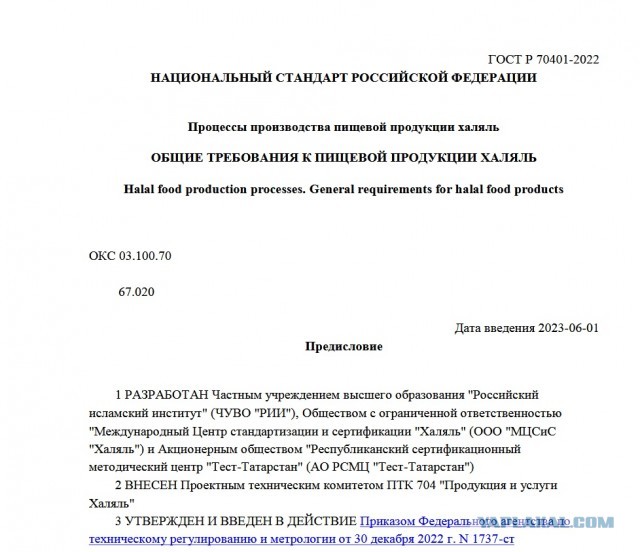 Мысль о необязательных маркировках еды