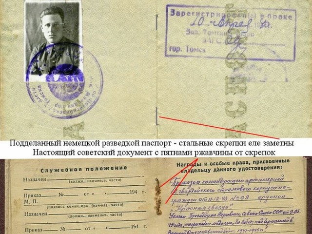 Ловим шпионов ! Как это делали в СССР