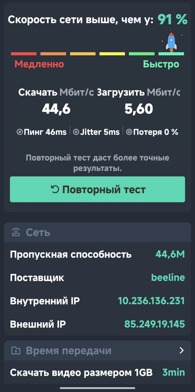 5G не будет работать на iPhone в России