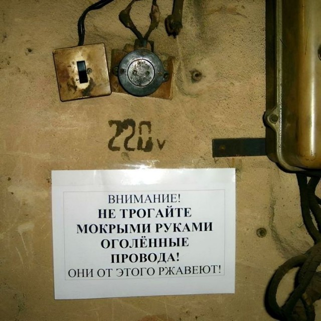 А какие соседи у Вас?