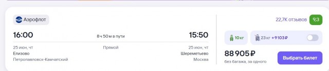 Поездка на Камчатку. На двоих