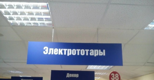 Электричества вам