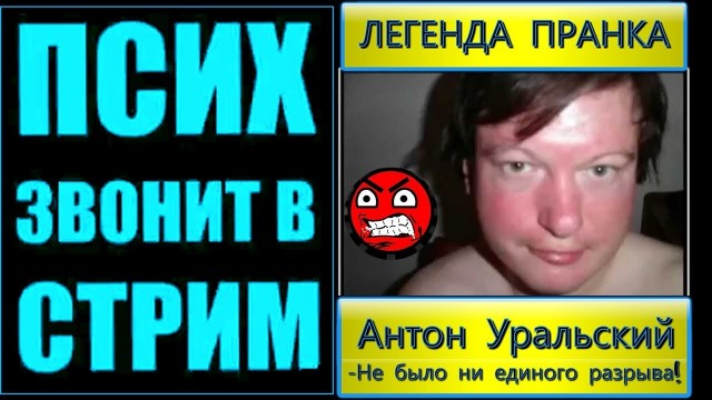 *БАЯН*Это мама Антона Уральского?