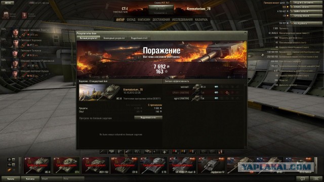 Wargaming 7