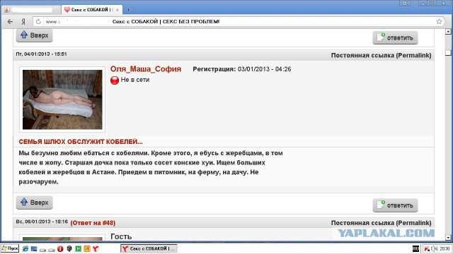 Женщины против существ мужского пола