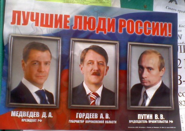 "Георгиевские " ленточки против флагов УПА